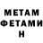 Метадон methadone Tough Gamerz