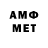 Метамфетамин Methamphetamine Aanaderas