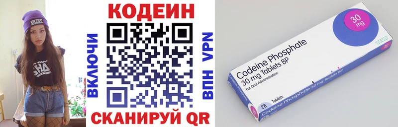 Codein напиток Lean (лин)  закладки  Киренск 