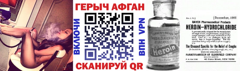 Героин хмурый  Киренск 