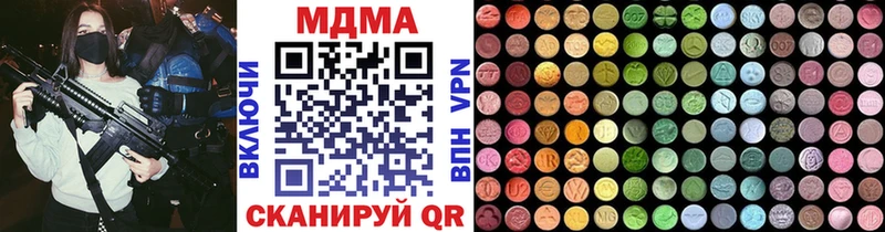 купить наркоту  Киренск  MDMA VHQ 