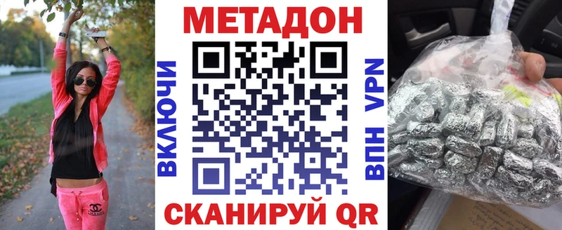 Метадон мёд  Киренск 